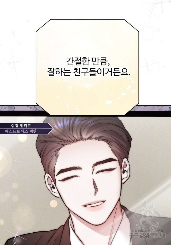 연기 천재, TOP 아이돌! 22화 10