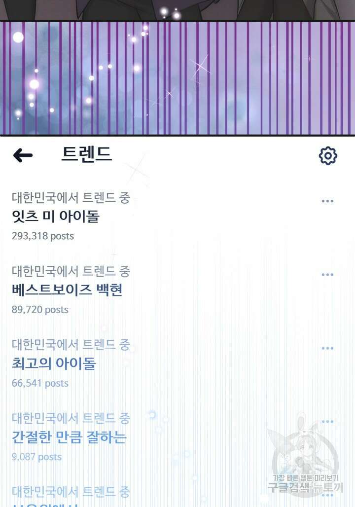 연기 천재, TOP 아이돌! 22화 13