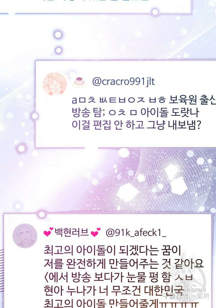 연기 천재, TOP 아이돌! 22화 15