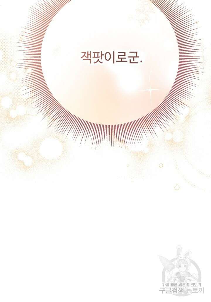연기 천재, TOP 아이돌! 22화 21