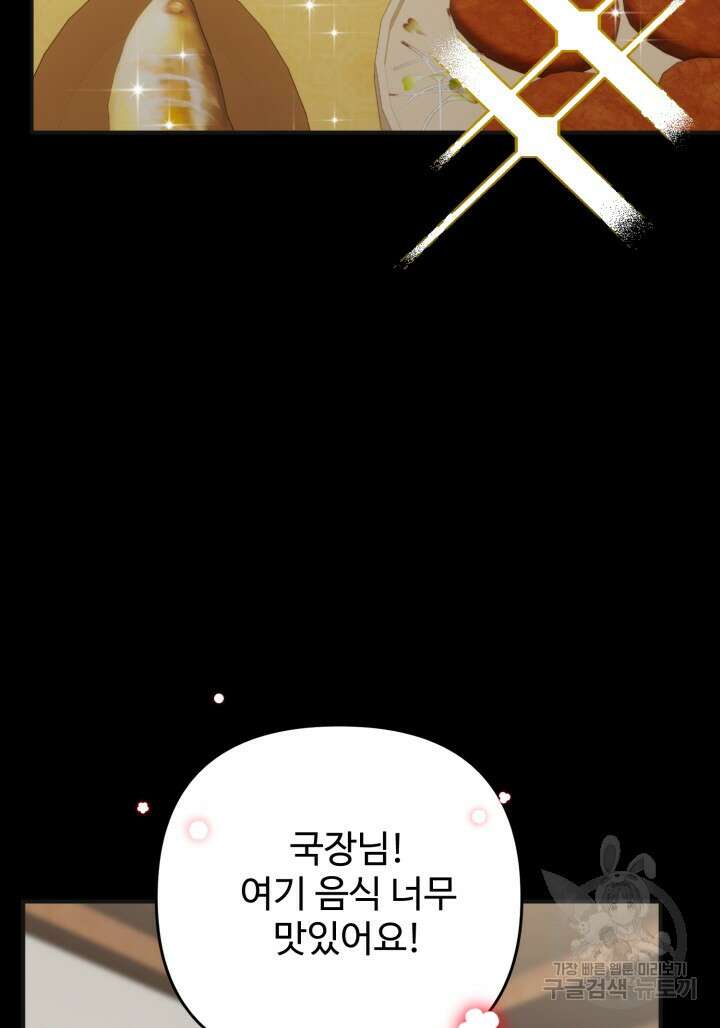 연기 천재, TOP 아이돌! 22화 25