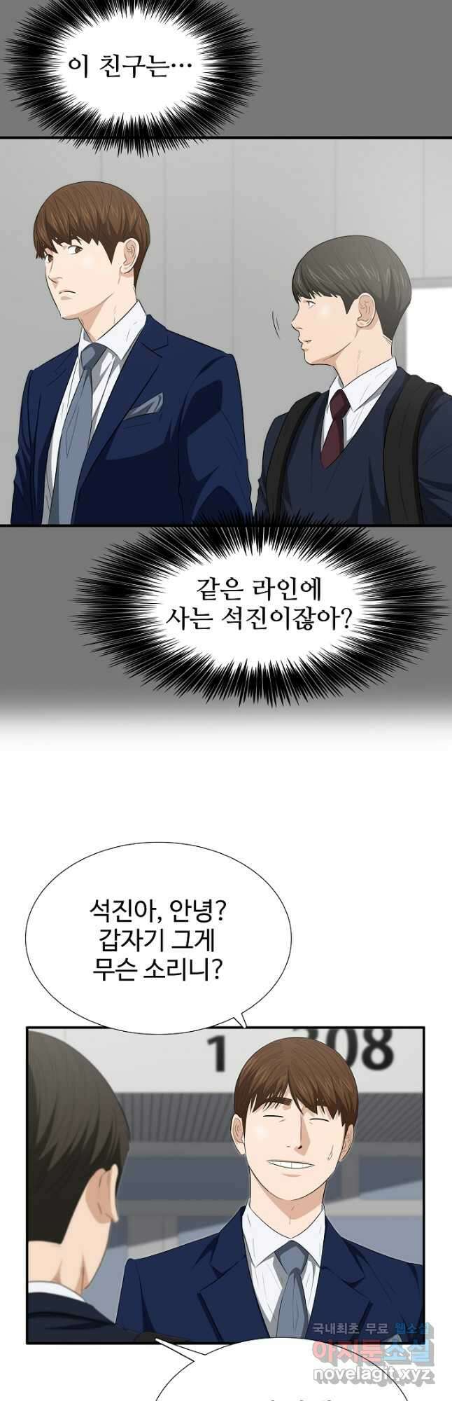 이것이 법이다 120화 4