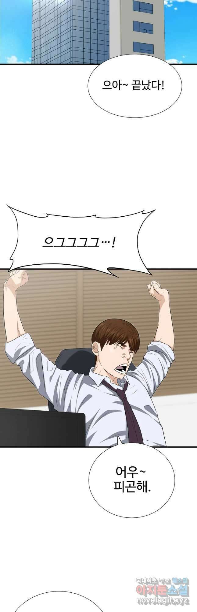 이것이 법이다 120화 8