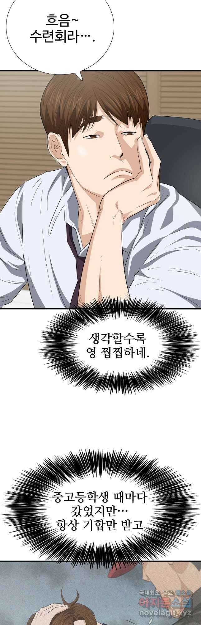 이것이 법이다 120화 9