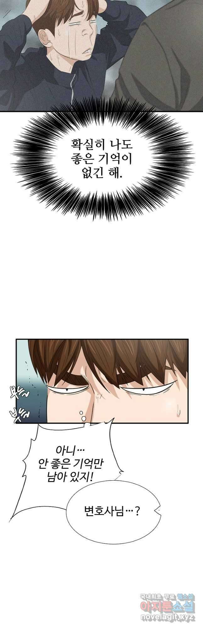 이것이 법이다 120화 10