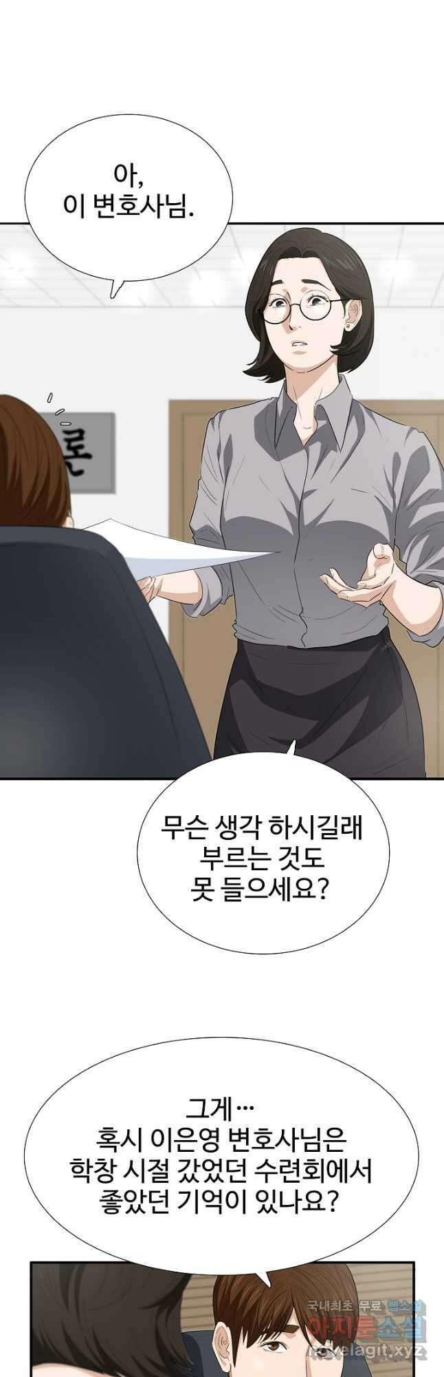 이것이 법이다 120화 11