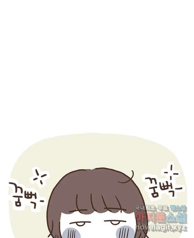 열무와 알타리 202화 불청객 (06) 1