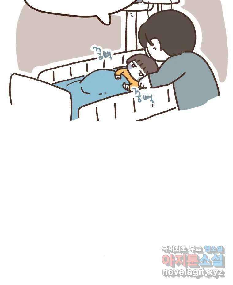 열무와 알타리 202화 불청객 (06) 3