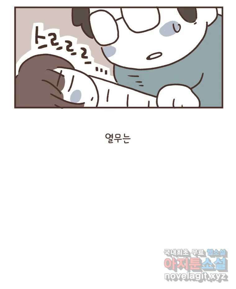열무와 알타리 202화 불청객 (06) 5