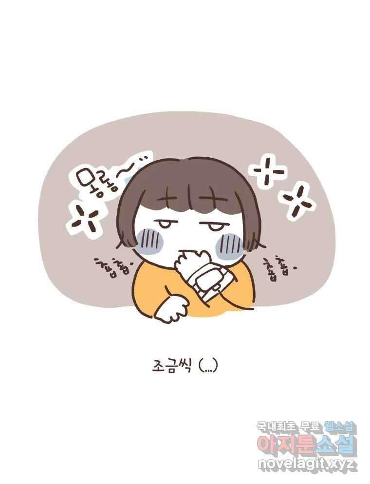 열무와 알타리 202화 불청객 (06) 6