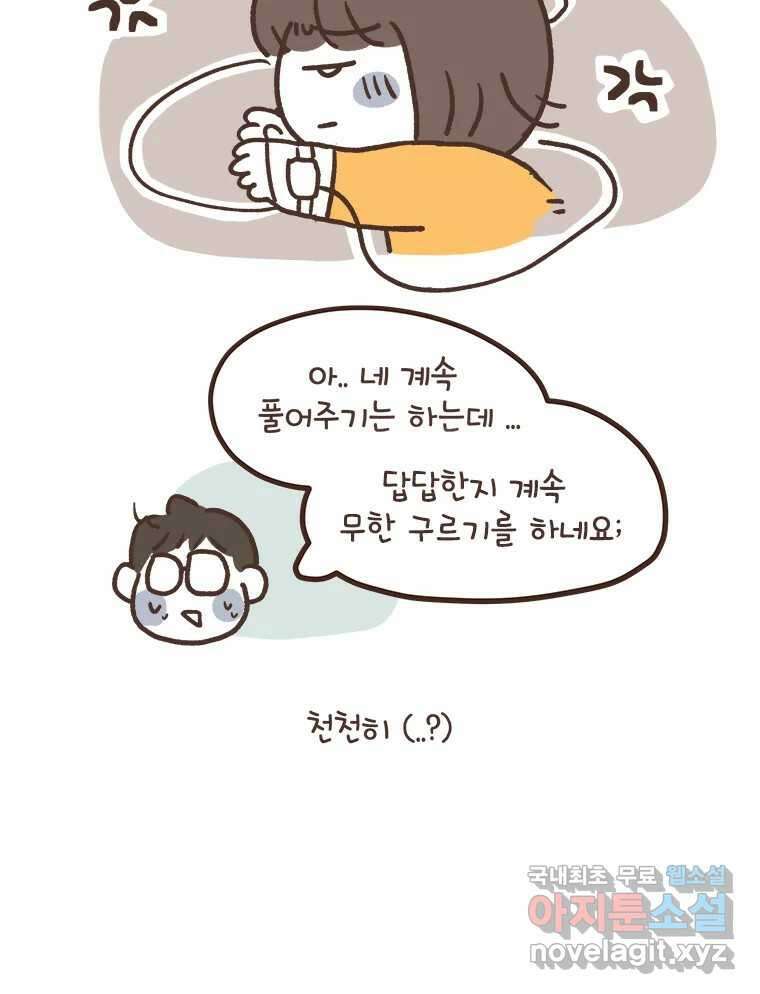 열무와 알타리 202화 불청객 (06) 8