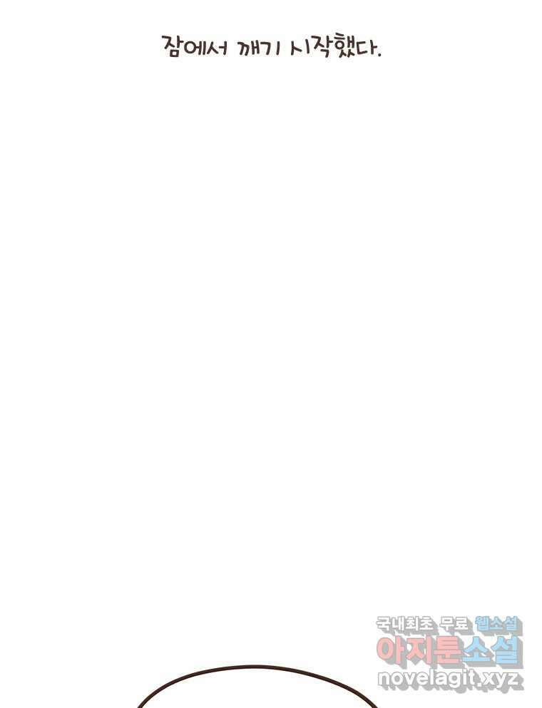 열무와 알타리 202화 불청객 (06) 10