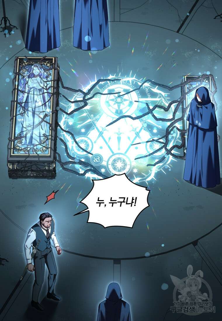백작 영애의 애인을 꼬셔라 56화 17