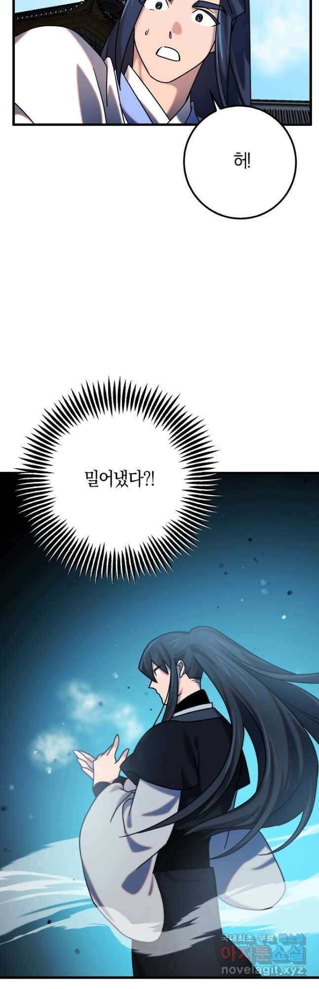 질풍패도 32화 3