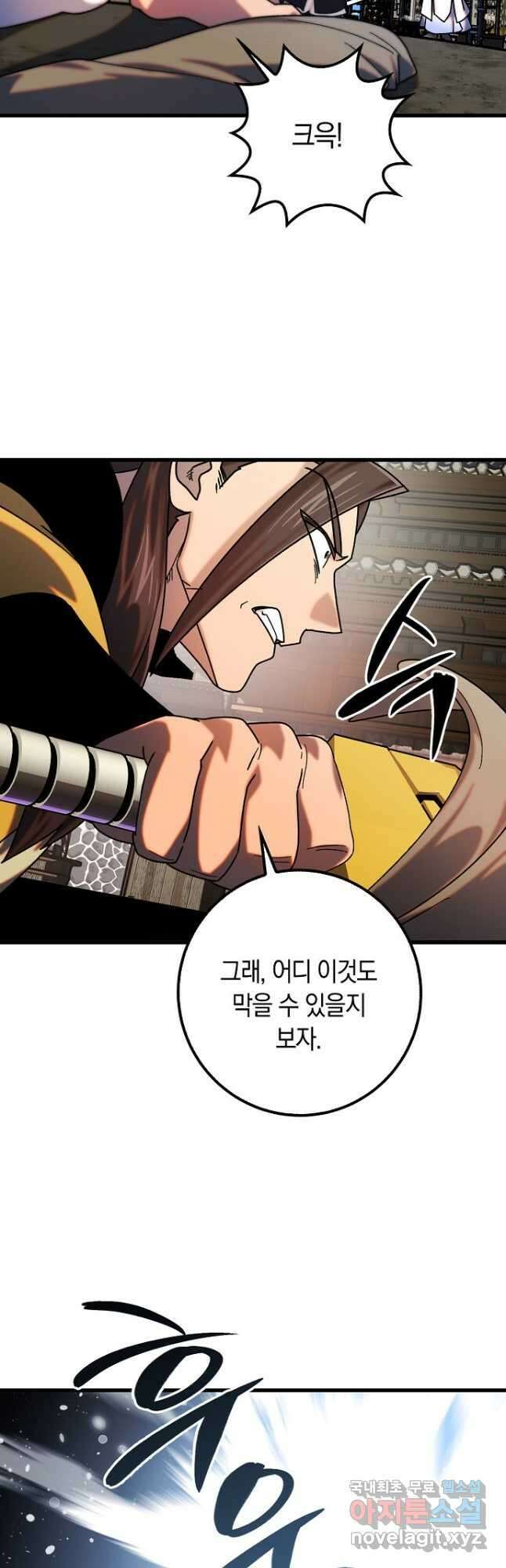 질풍패도 32화 5