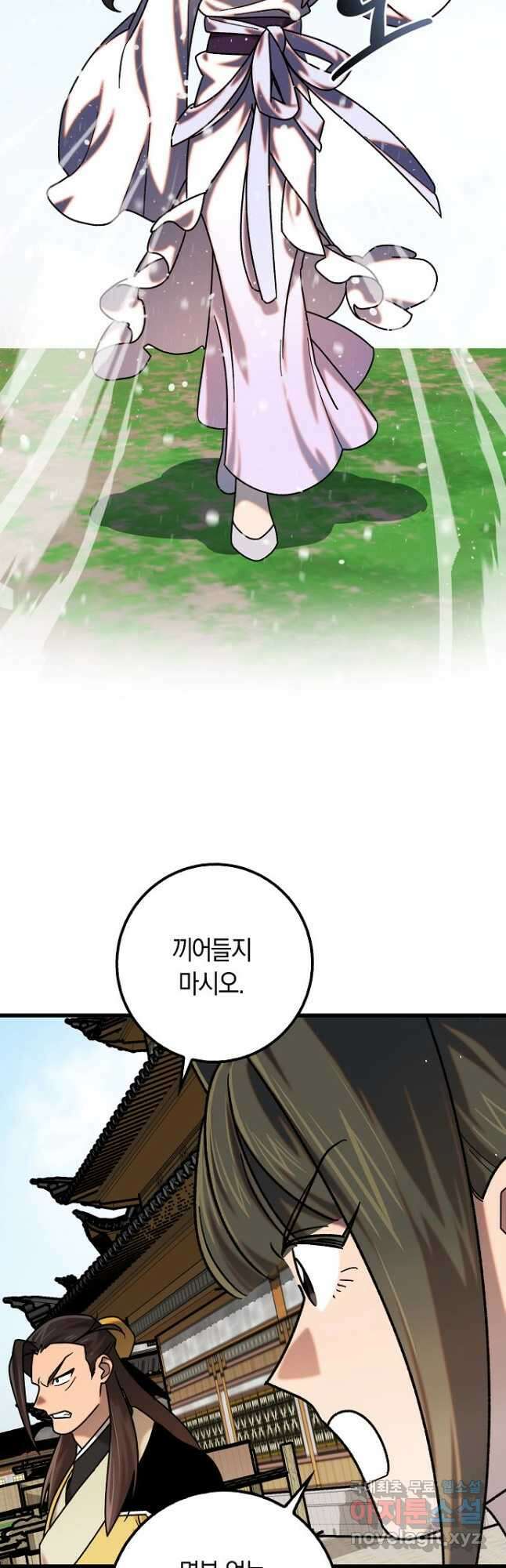 질풍패도 32화 7