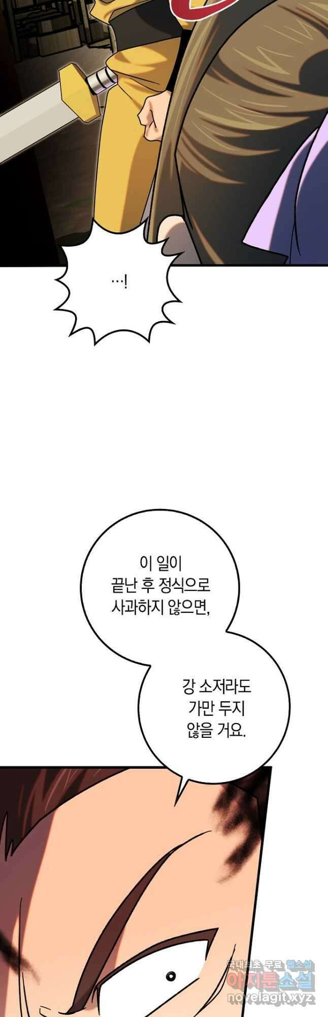 질풍패도 32화 9