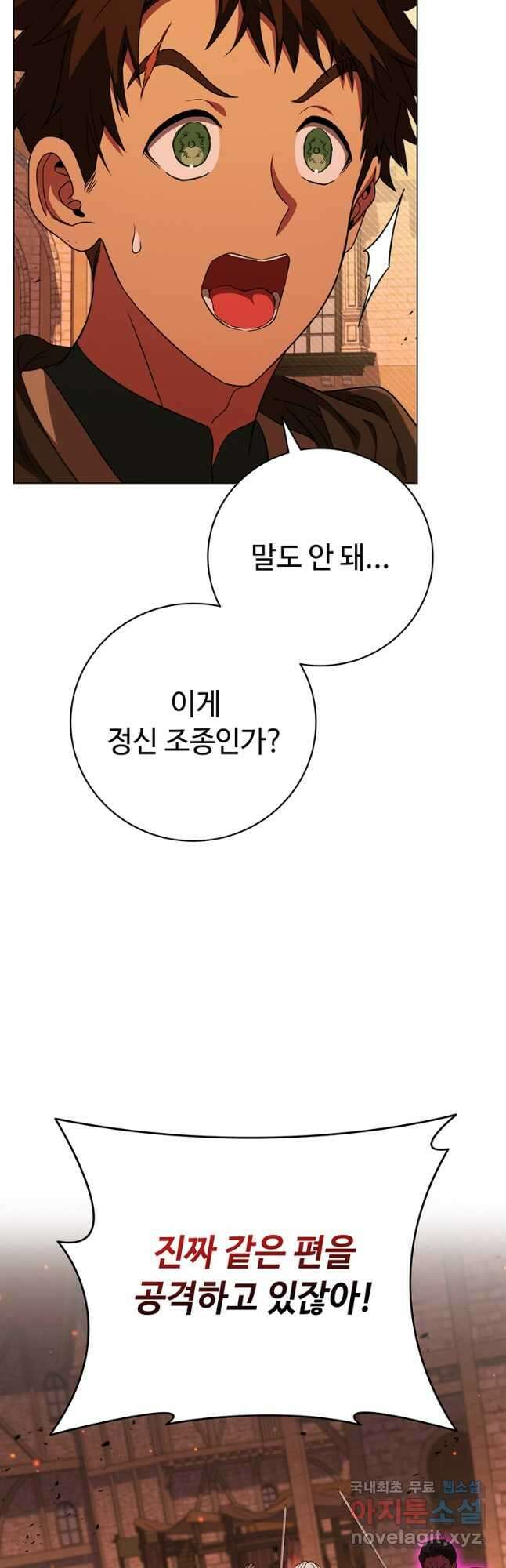 드래곤 레이디 46화 5