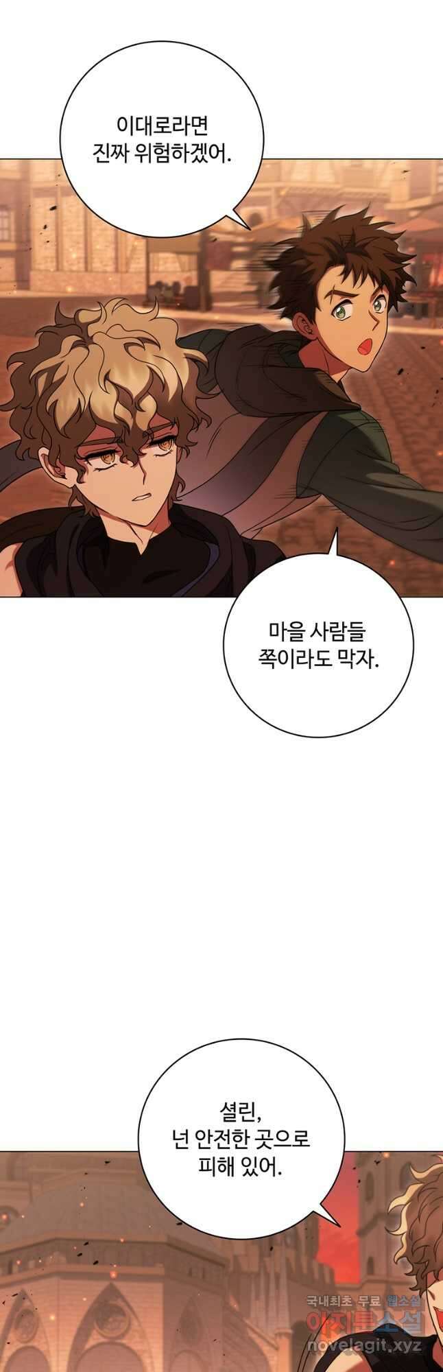 드래곤 레이디 46화 12