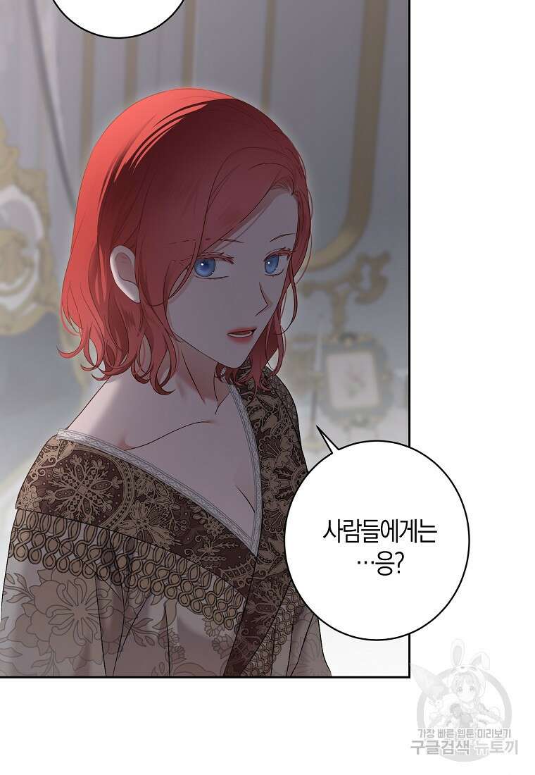 역하렘 게임 속으로 떨어진 모양입니다 107화 3