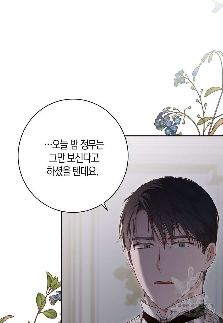 역하렘 게임 속으로 떨어진 모양입니다 107화 4