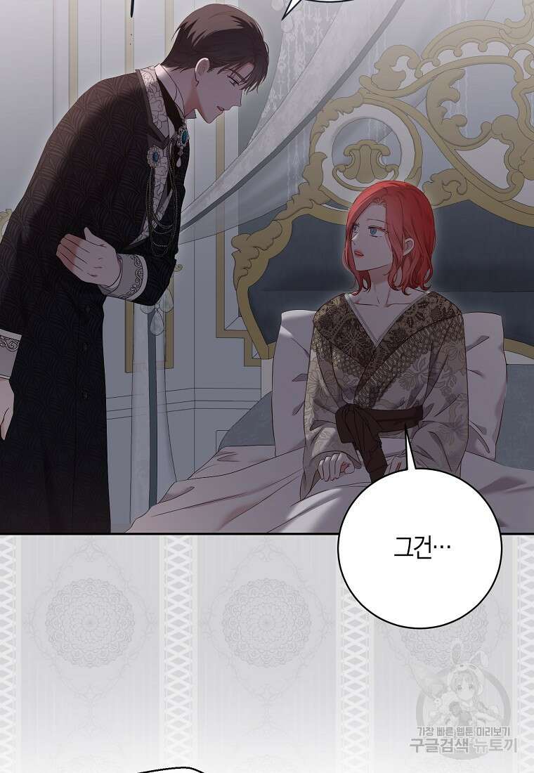역하렘 게임 속으로 떨어진 모양입니다 107화 6