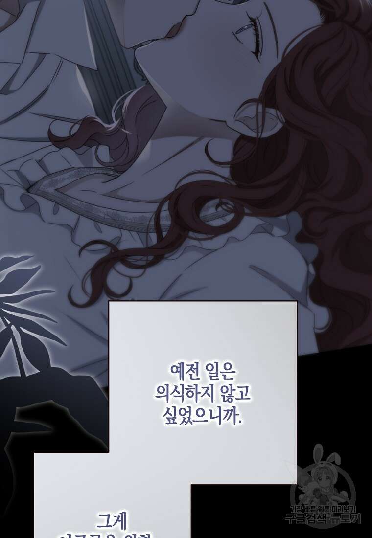 역하렘 게임 속으로 떨어진 모양입니다 107화 15