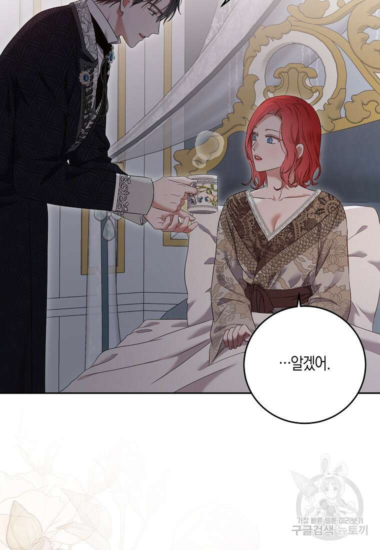 역하렘 게임 속으로 떨어진 모양입니다 107화 17