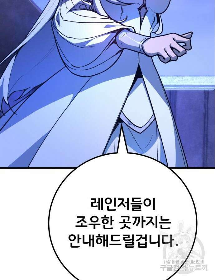 게임 최강 트롤러 64화 26