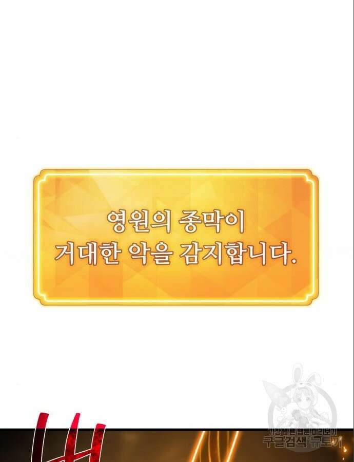 게임 최강 트롤러 64화 154