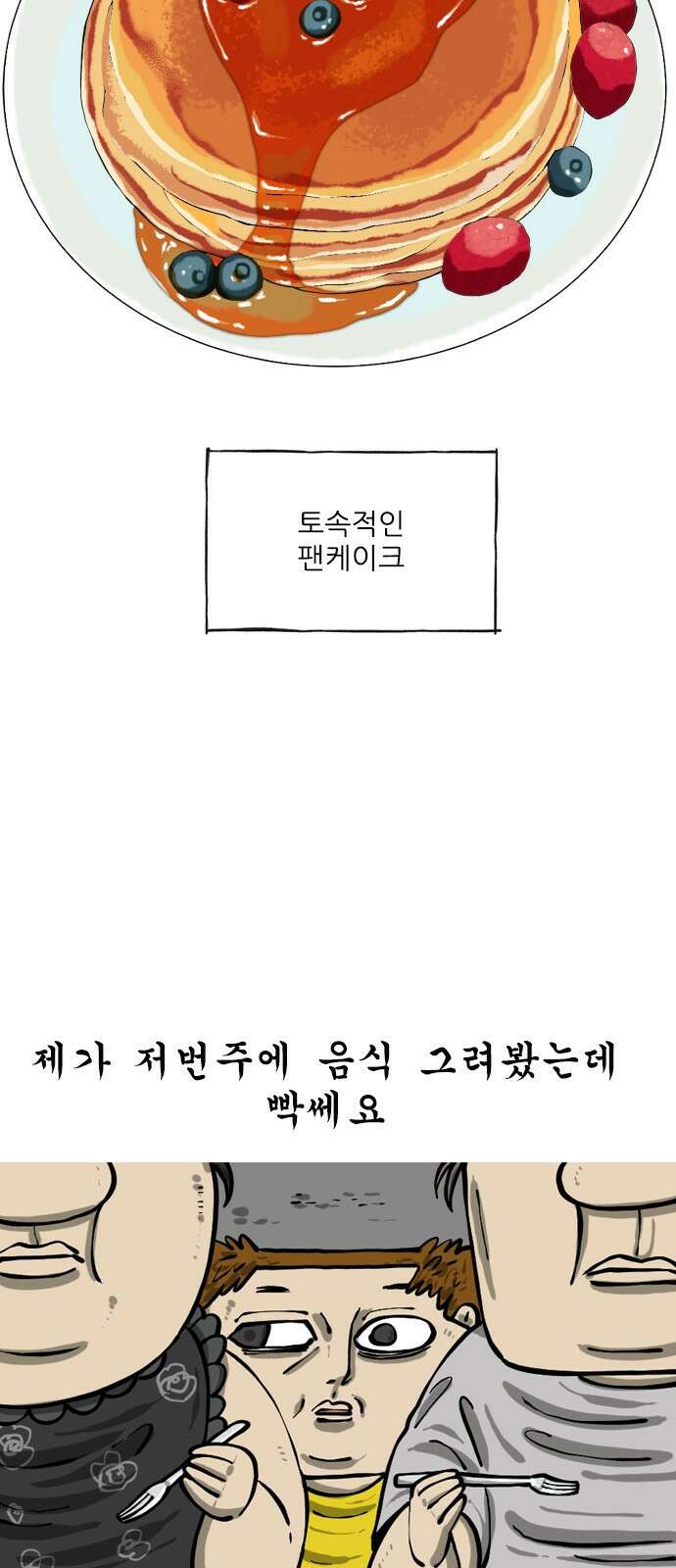 12시네점심 9화. ㅍㅋㅇㅋ 4