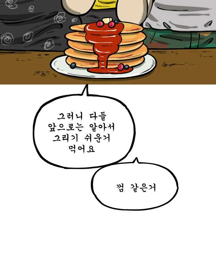 12시네점심 9화. ㅍㅋㅇㅋ 5