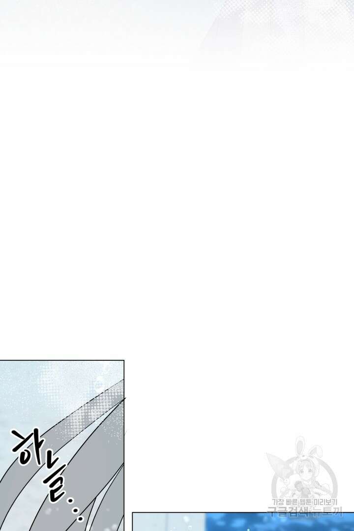 당신이 원하는 게 제 심장인가요 66화 8