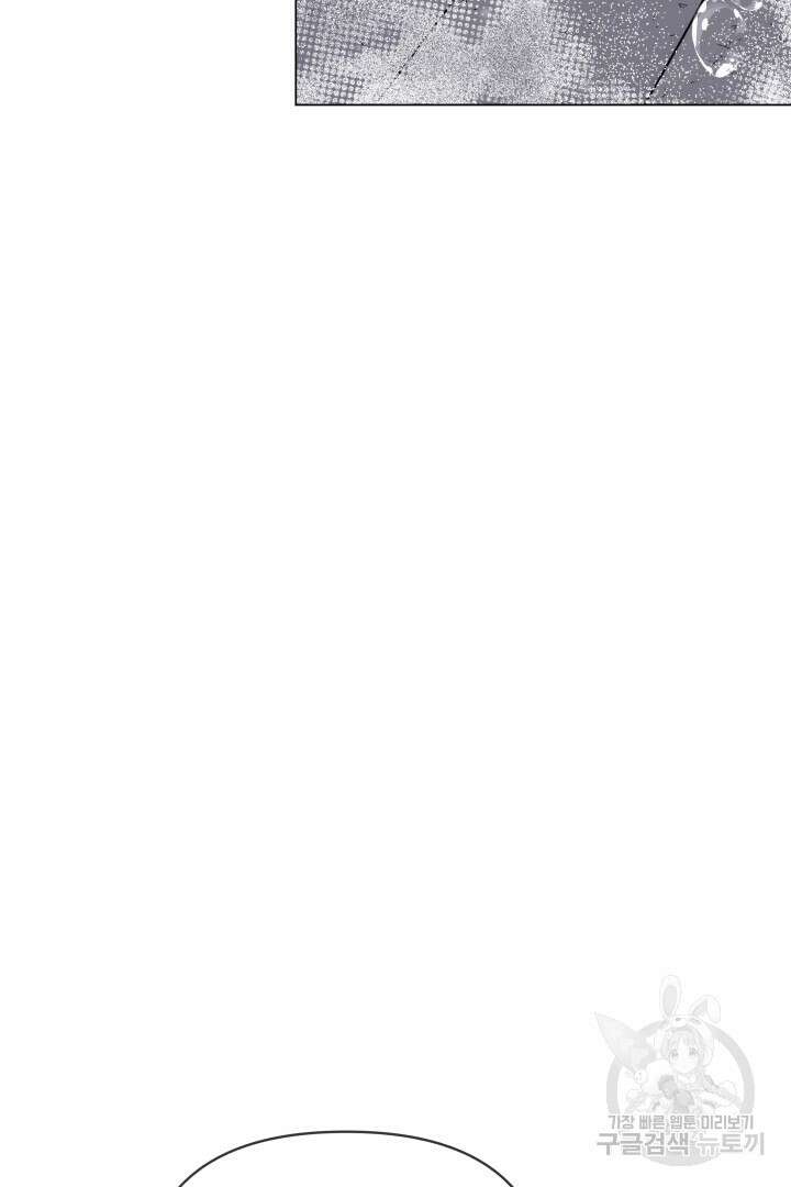 당신이 원하는 게 제 심장인가요 66화 10