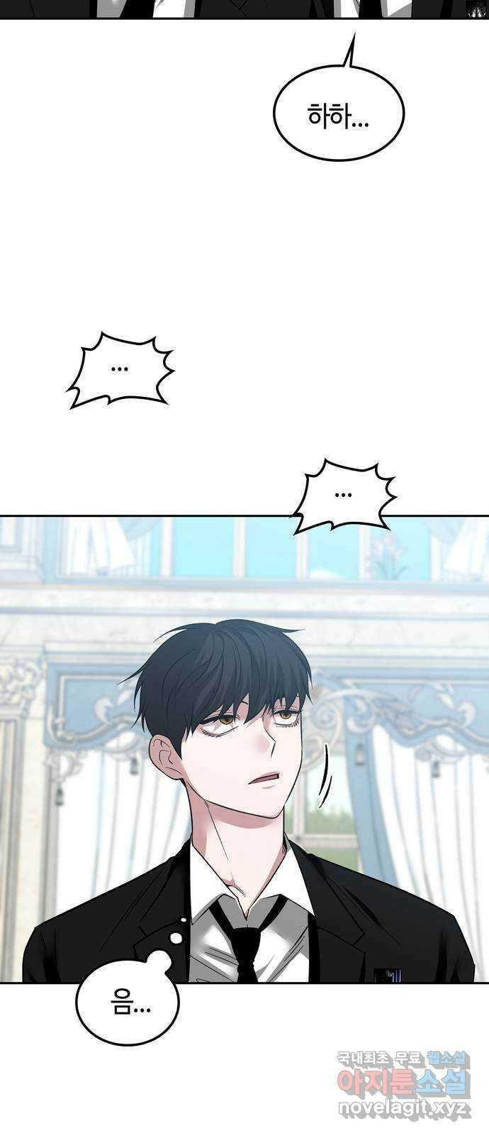 미드우트 70화 : 전지적 시점 6