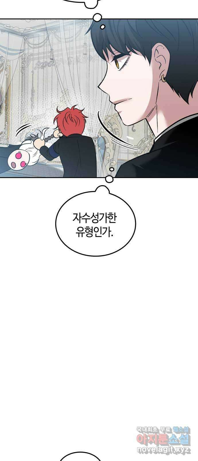 미드우트 70화 : 전지적 시점 8