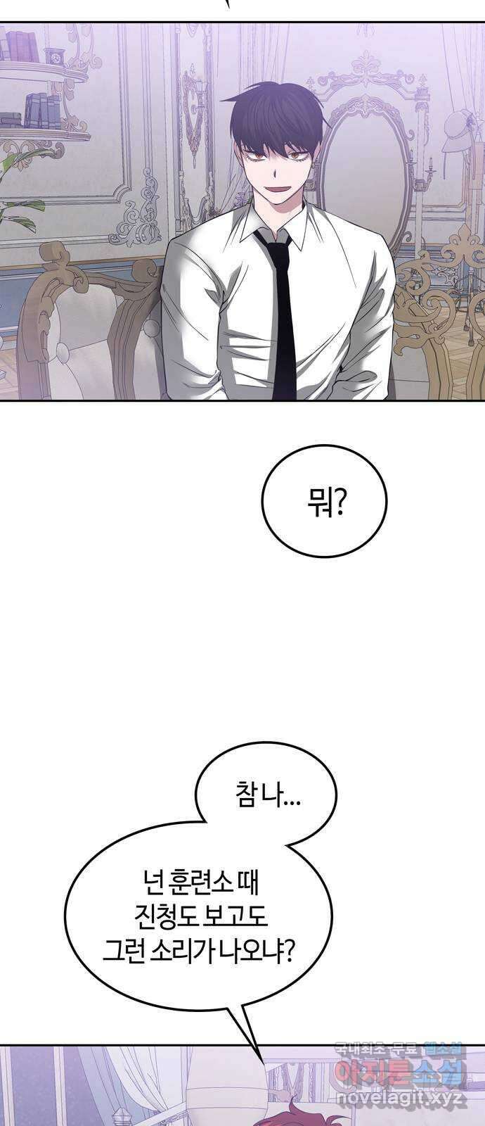 미드우트 70화 : 전지적 시점 13