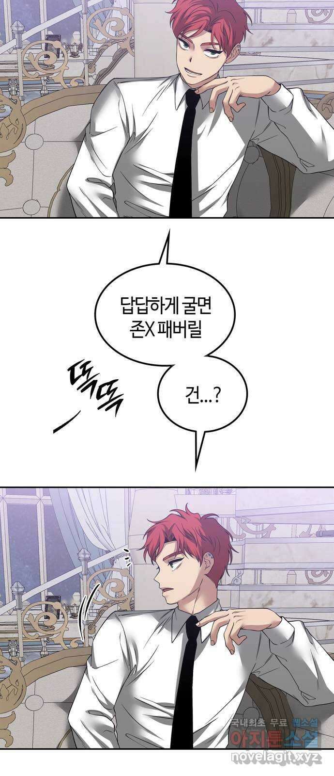 미드우트 70화 : 전지적 시점 14