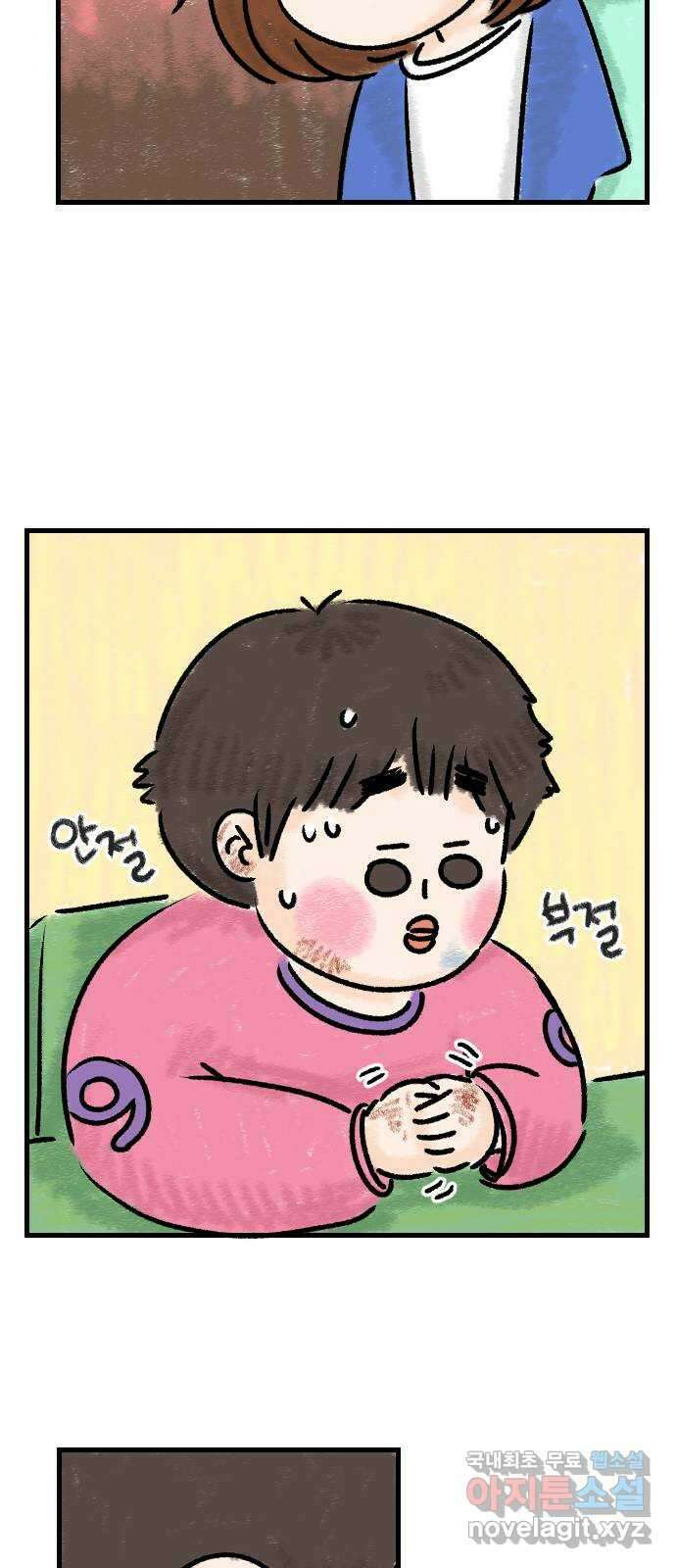 우리는 후라이족 7화 2