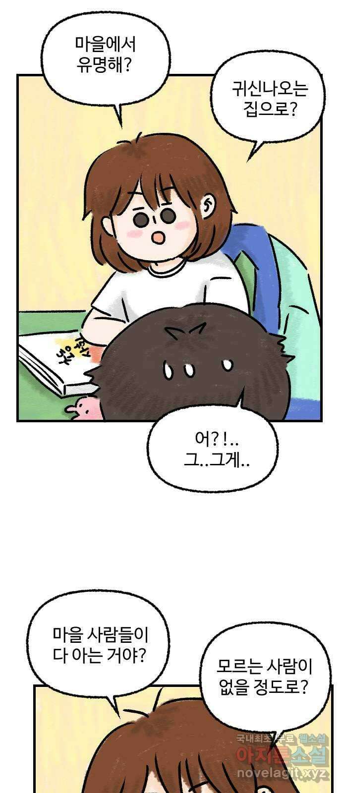 우리는 후라이족 7화 6