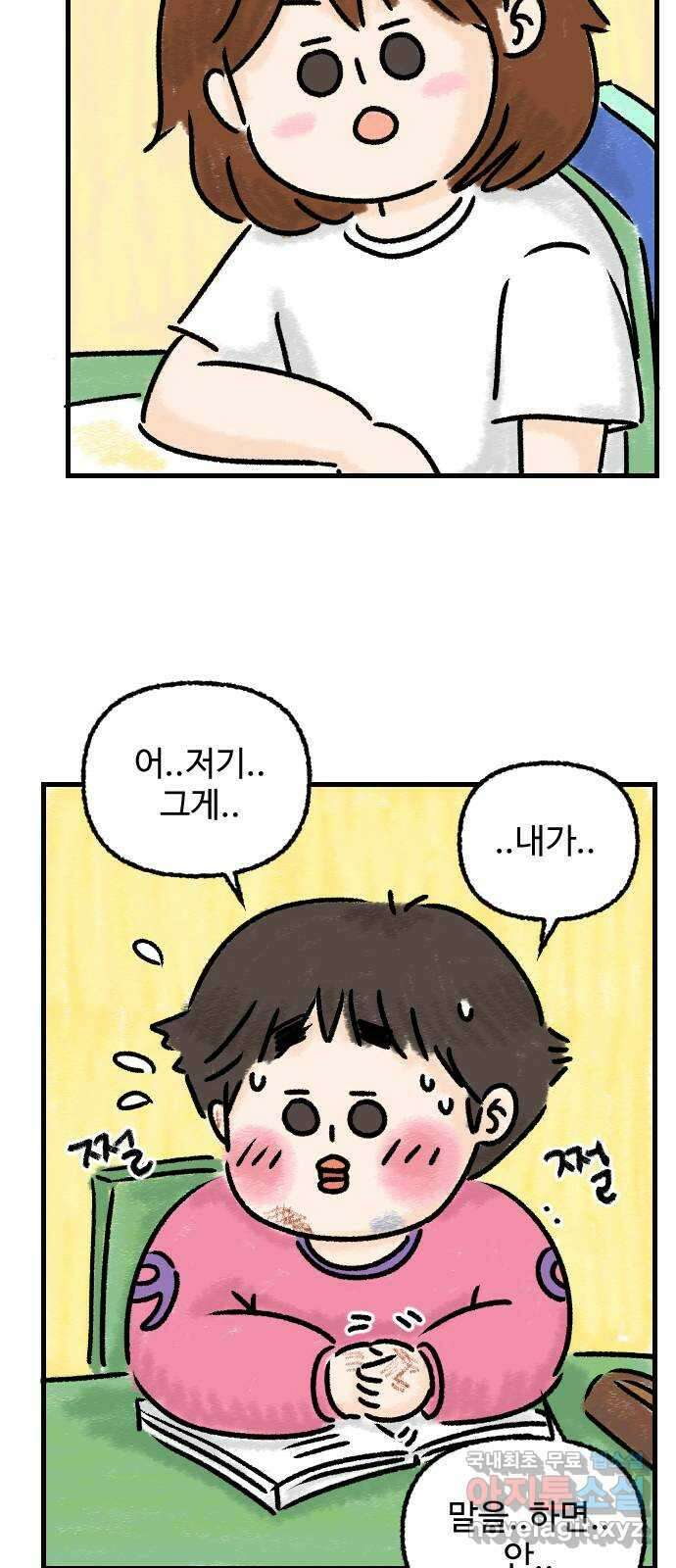 우리는 후라이족 7화 7