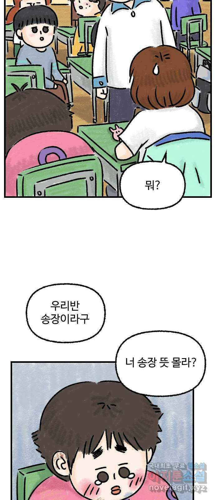 우리는 후라이족 7화 9