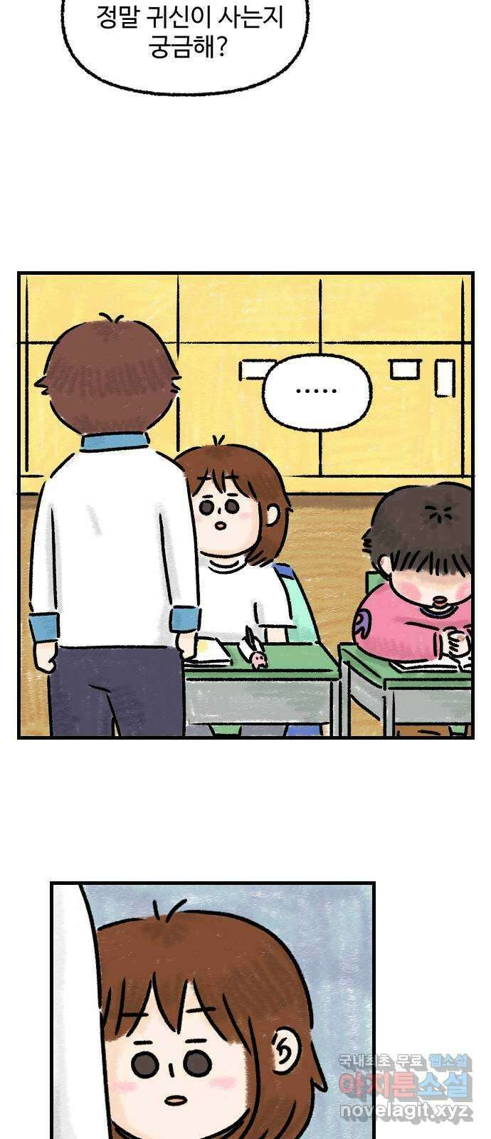 우리는 후라이족 7화 11