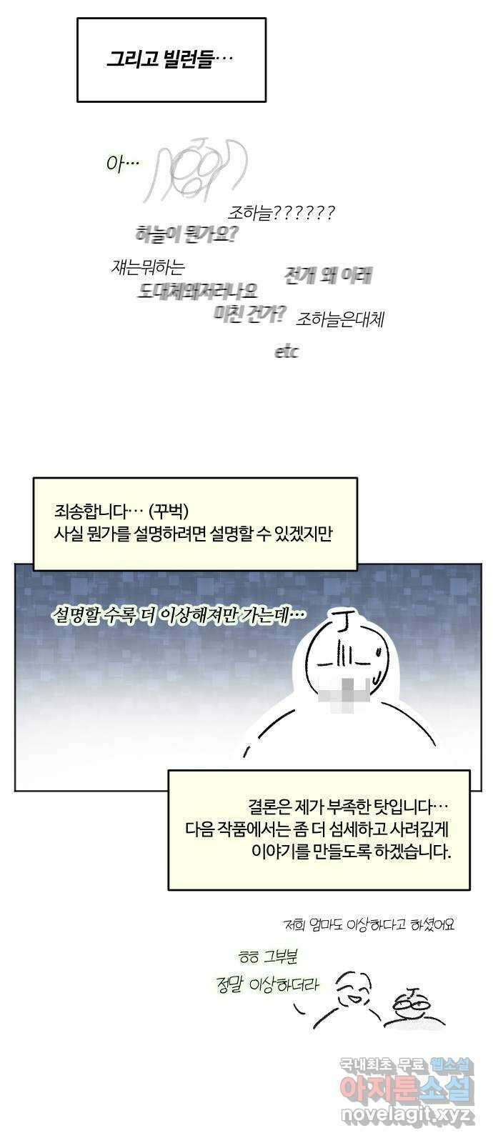 너의 키스씬 후기 에필로그 15