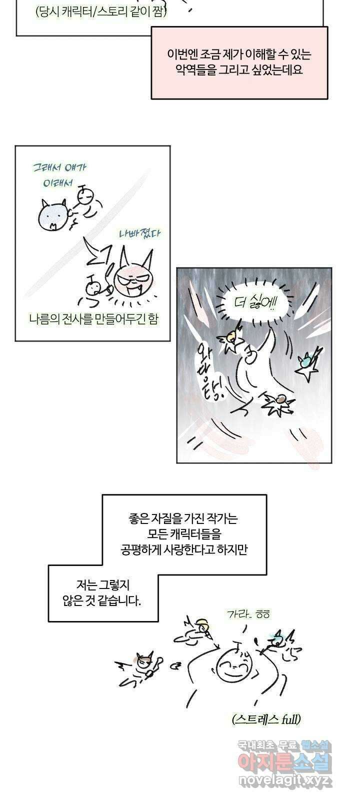 너의 키스씬 후기 에필로그 17
