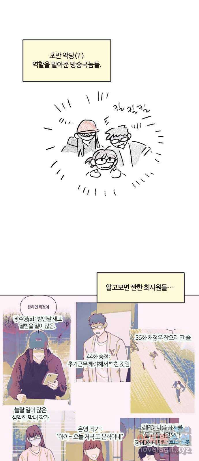 너의 키스씬 후기 에필로그 19