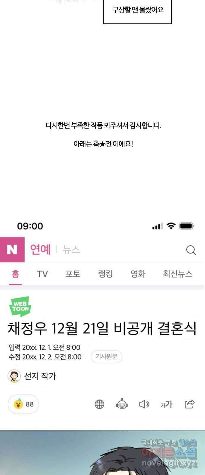 너의 키스씬 후기 에필로그 23