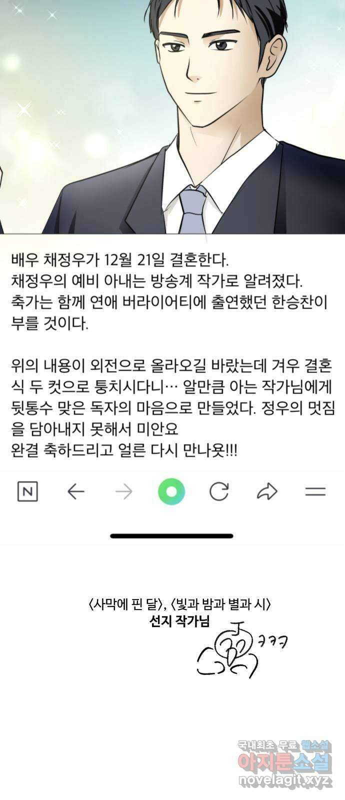 너의 키스씬 후기 에필로그 24