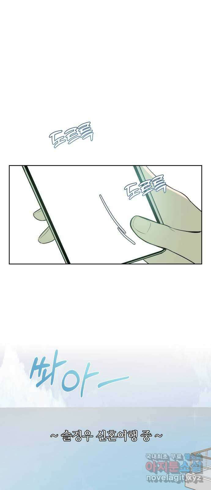 너의 키스씬 후기 에필로그 32