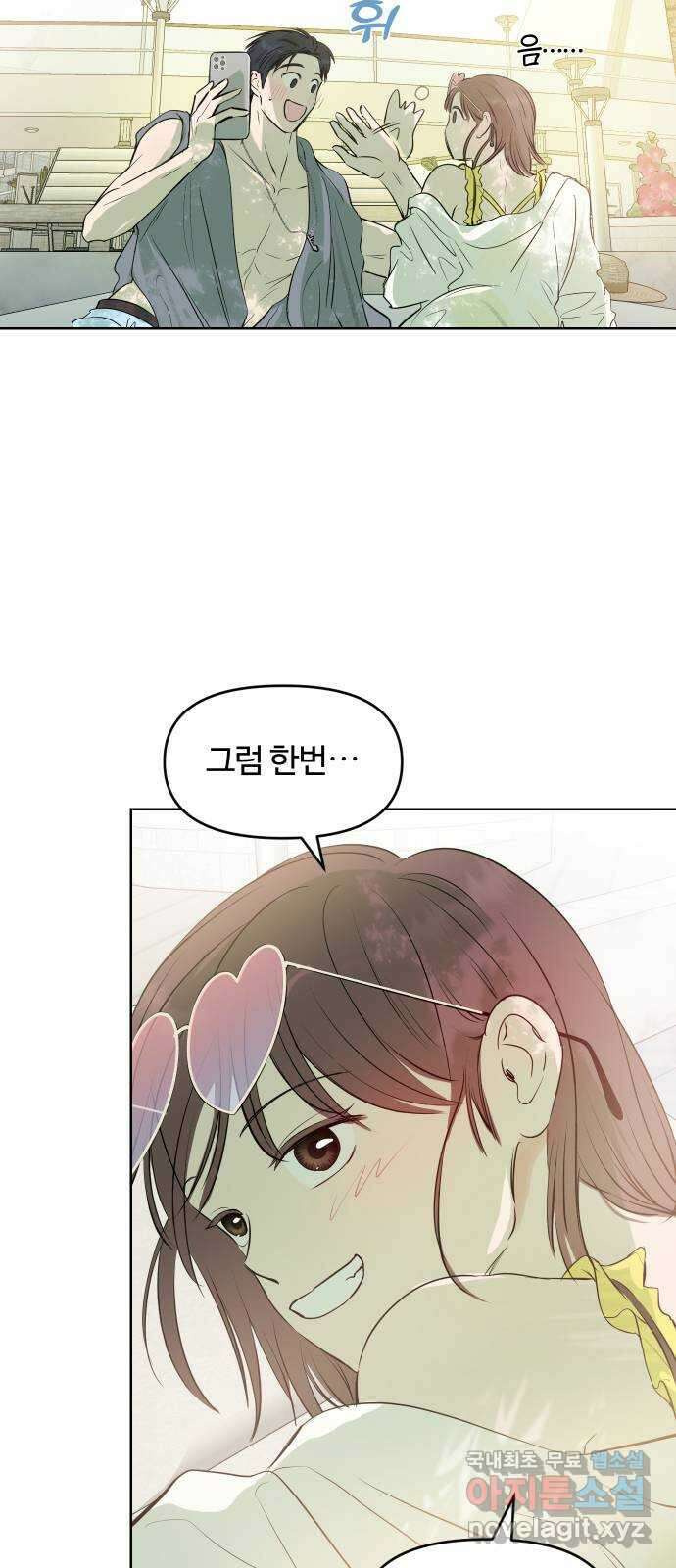 너의 키스씬 후기 에필로그 35